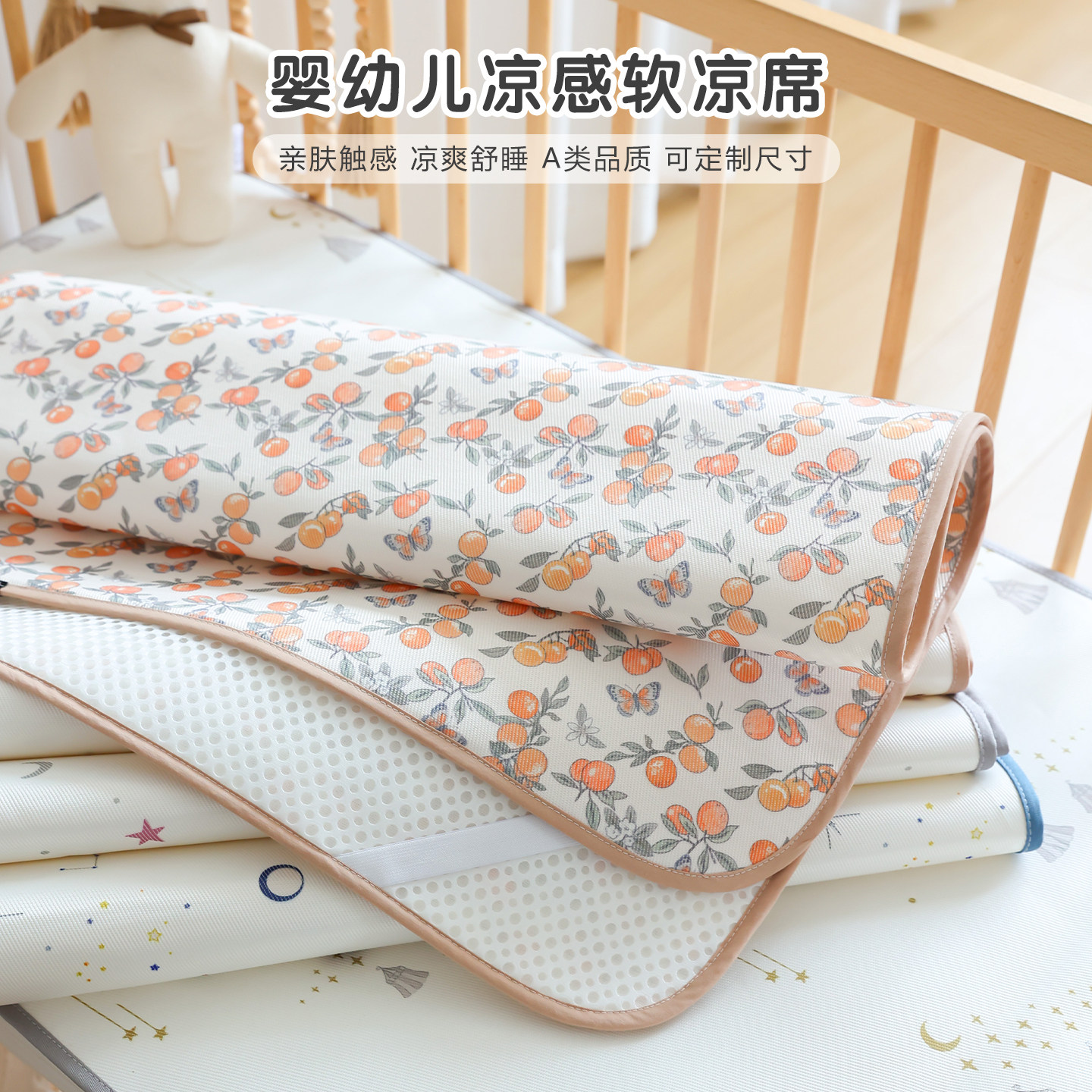 婴儿凉席新生宝宝夏季凉感透气冰丝凉垫床单幼儿园儿童午睡软席子