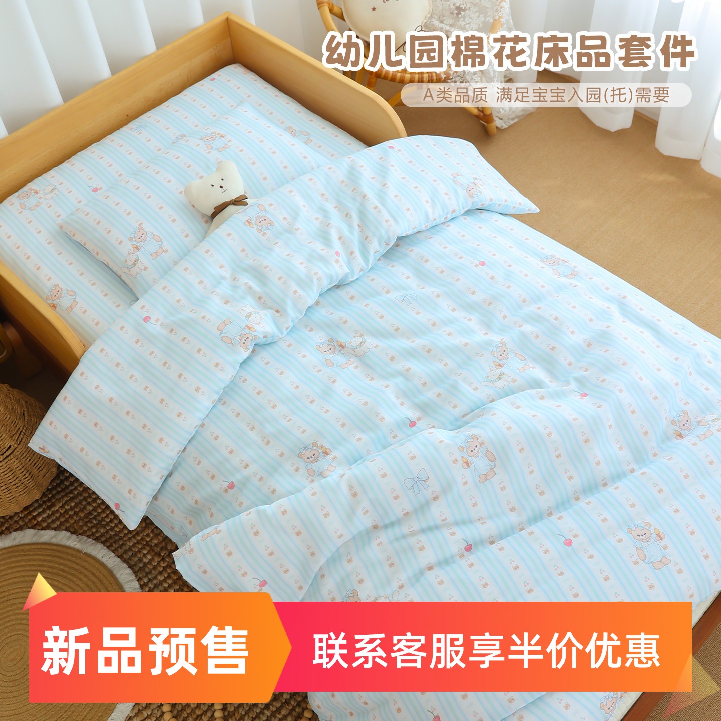 幼儿园纯棉纱布午睡床品套装