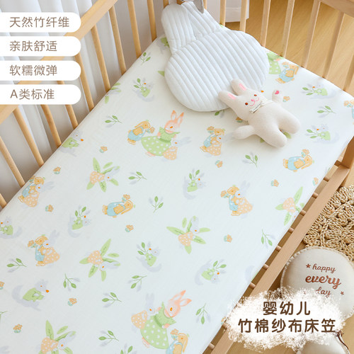 婴儿竹纤维纱布床笠儿童床垫套罩