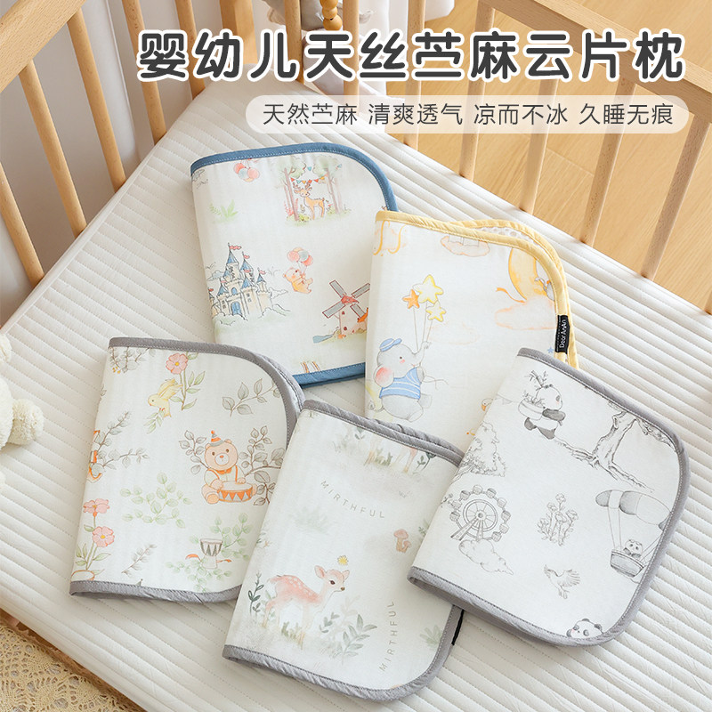 新生婴儿云片枕天丝苎麻宝宝枕头夏季吸汗透气平枕防吐奶枕巾枕垫
