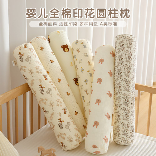 婴儿抱枕纯棉圆柱靠枕儿童床围