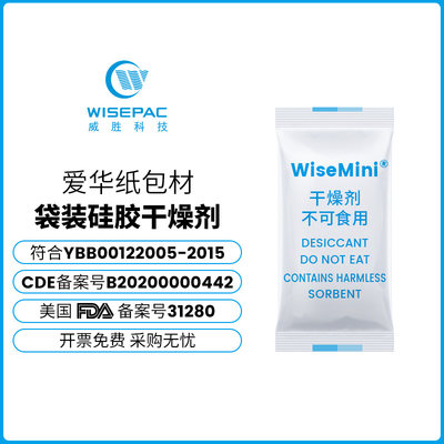 wisemini爱华纸2g克袋装防霉剂