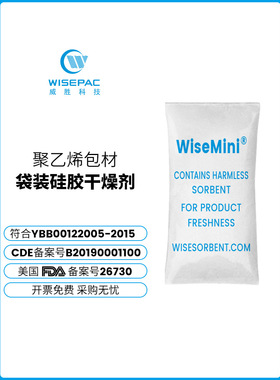 杜邦0.25/0.5/1/2g克袋装硅胶食品用小包干燥剂防潮珠美国FDA备案