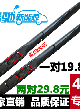 瑞驰EK01S/07S雨刮器EC31L/EC35/EC55/EC71/EC72三段式ED71雨刷片