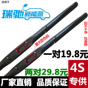 07S雨刮器EC31L EC72三段式 EC35 EC71 ED71雨刷片 EC55 瑞驰EK01S