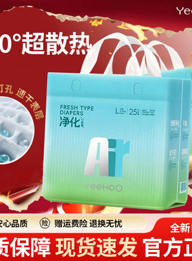 英氏小绿裤拉拉裤Air纸尿裤英式男女宝宝婴幼儿尿不湿新生L试用装