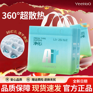 男女宝宝婴幼儿尿不湿新生L试用装 英氏小绿裤 英式 Air纸尿裤 拉拉裤