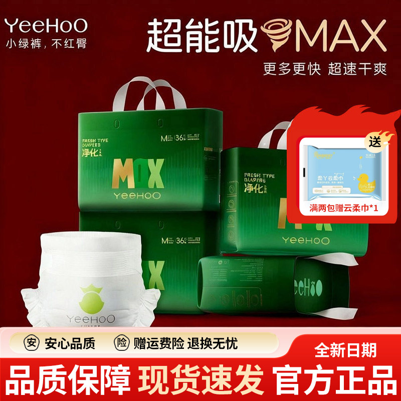 英氏YeeHoO小绿裤大吸量图片