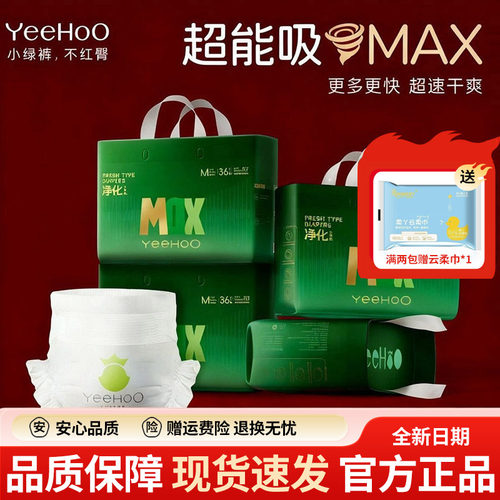 英氏YeeHoO小绿裤大吸量