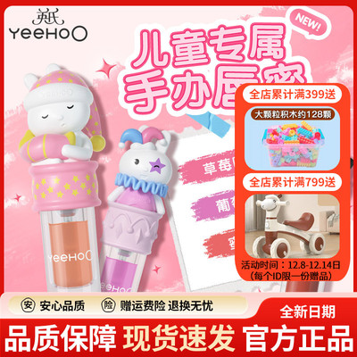 英氏儿童唇膏小男女孩专用液体润唇膏唇蜜宝宝舒缓保湿护唇防干裂