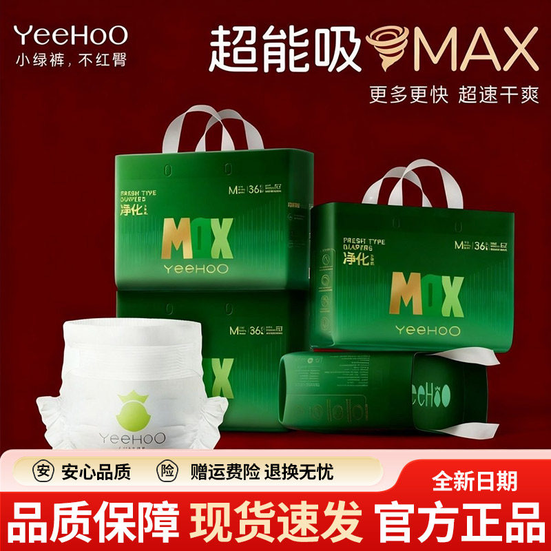 英氏YeeHoO小绿裤大吸量