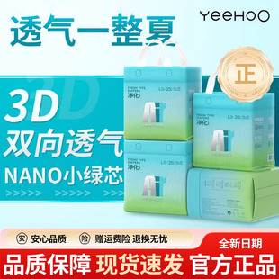 英式 透干爽新生婴儿尿不湿纸尿裤 一体 Air拉拉裤 YeeHoO英氏小绿裤