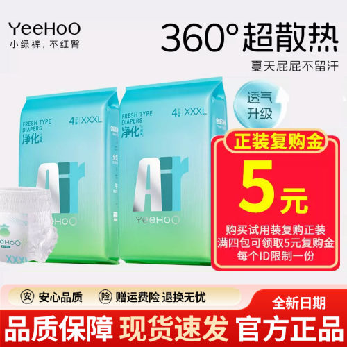 英氏小绿裤AIR夏季纸尿裤