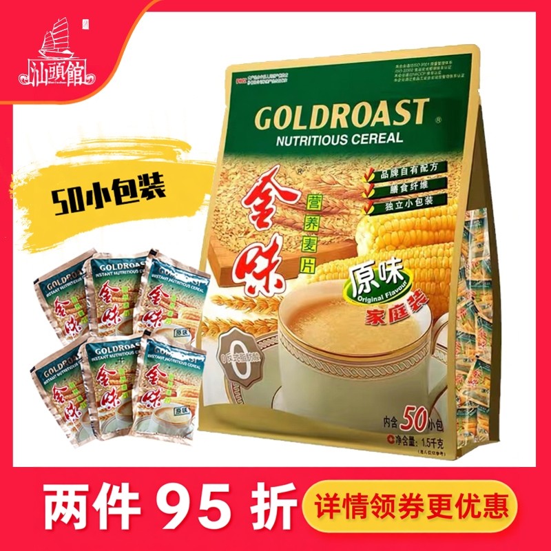 金味麦片 原味营养麦片学生代餐速溶 燕麦片早餐即食冲饮年货送礼,咖啡/麦片/冲饮,水果/坚果混合麦片,淘宝优惠券,粉丝福利购,淘宝优惠卷