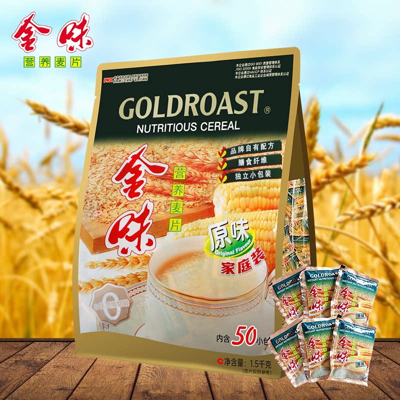 金味麦片 原味营养麦片学生代餐速溶 燕麦片早餐即食冲饮年货送礼