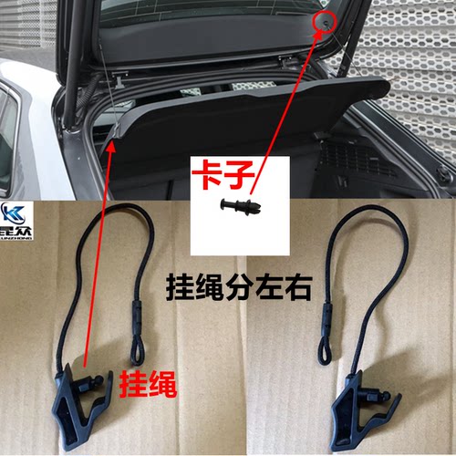 适配奥迪A3RS3后台板挂绳衣帽架吊绳后备箱盖板绳子拉线