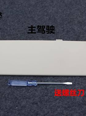 一线福特经典福克斯遮阳板灯盖