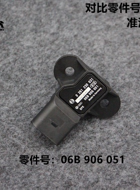 适用奥迪 大众宝来 斯柯达 进气压力传感器 0261230031/06B906051