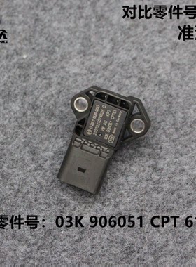 适用奥迪s3高尔夫7R204bar3代EA888MBQ进气压力传感器0281006060