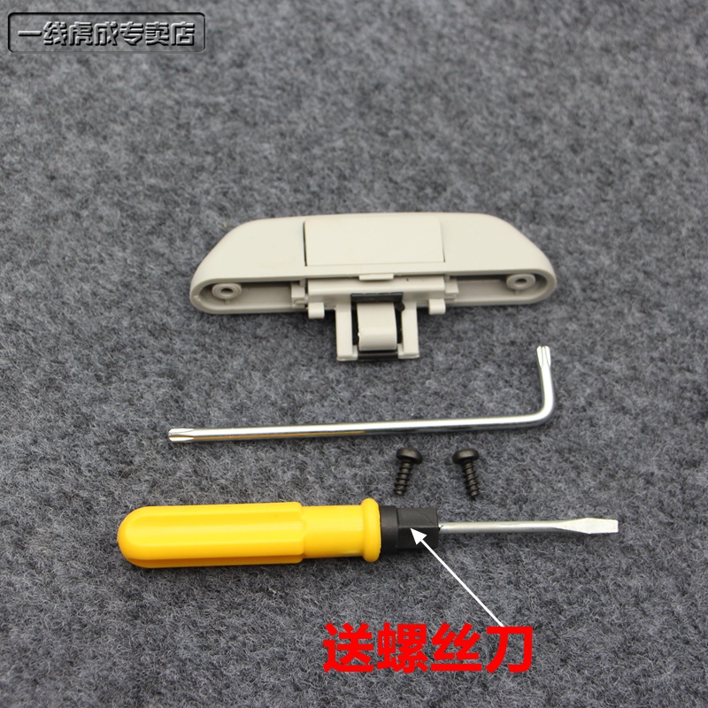 奥迪Q7后天窗扣手开关天窗手柄扣
