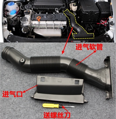 07-14款斯柯达明锐1.6进气管软管