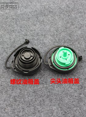 奥迪A3A4LQ5A6LQ3油箱内盖奥迪