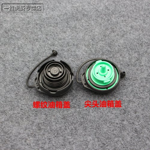 奥迪A3A4LQ5A6LQ3油箱内盖奥迪