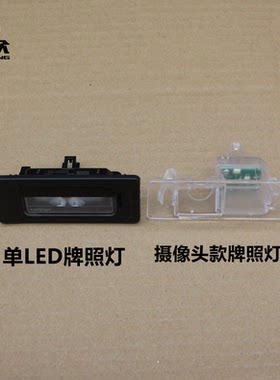适配大众辉昂途昂探岳途观L后牌照灯LED牌照灯摄像头后牌照灯总成