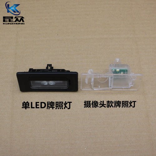 适配途昂观安L探岳ID346X辉昂新速派明锐柯迪亚珞克LED后牌照灯