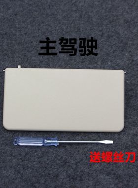 适用福特翼虎遮阳板化妆镜灯盖主副驾驶挡阳板梳妆镜翻盖遮光板子
