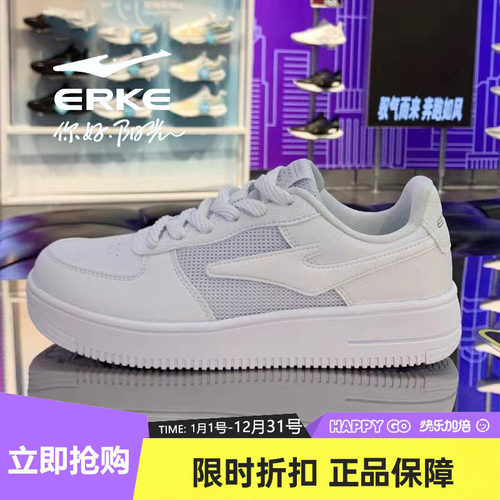 鸿星尔克透气网镂空男板鞋小白鞋