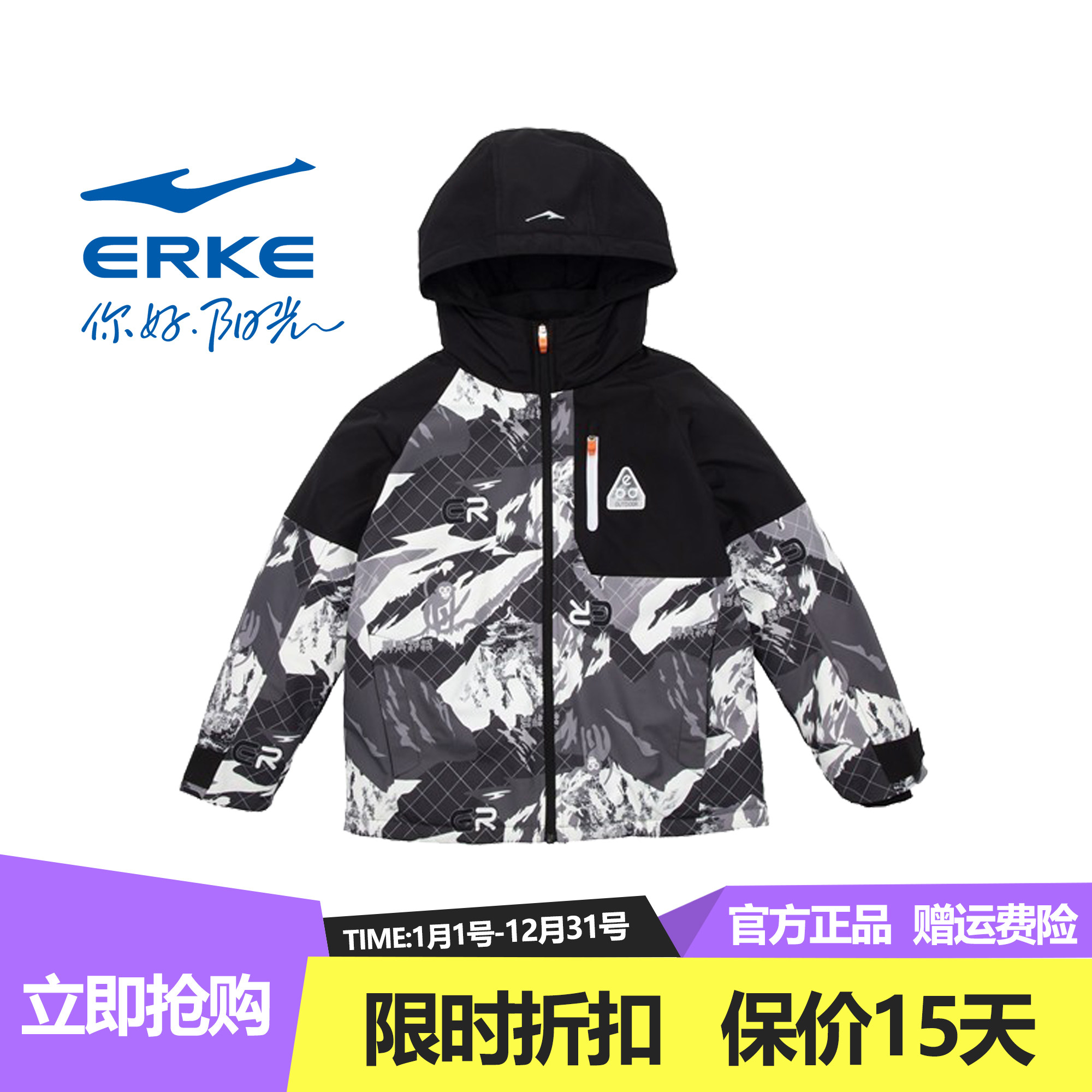 鸿星尔克羽绒服童装休闲男中大童
