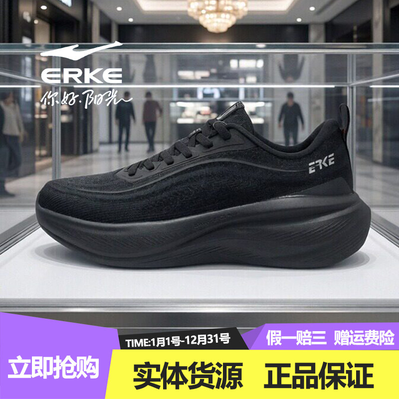 鸿星尔克沙发男跑步鞋夏季透气减震超轻防滑运动鞋11126214431