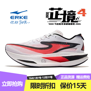 鸿星尔克男鞋芷境4代碳板跑鞋竞速运动鞋芷境4跑步鞋11126103235