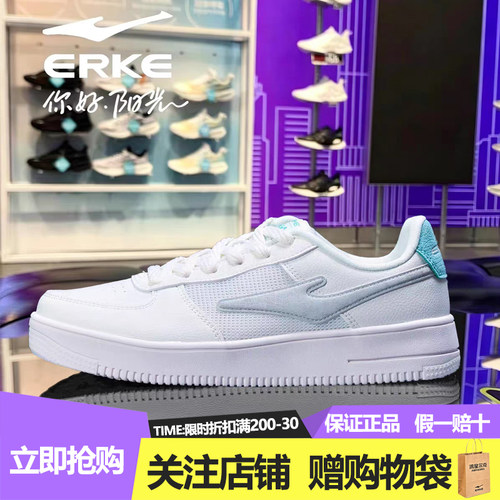 鸿星尔克夏季网面透气厚底小白鞋
