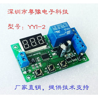 电流 检测模块 限流 过流 电机堵转 保护板 电流传感器 5 12 24 V