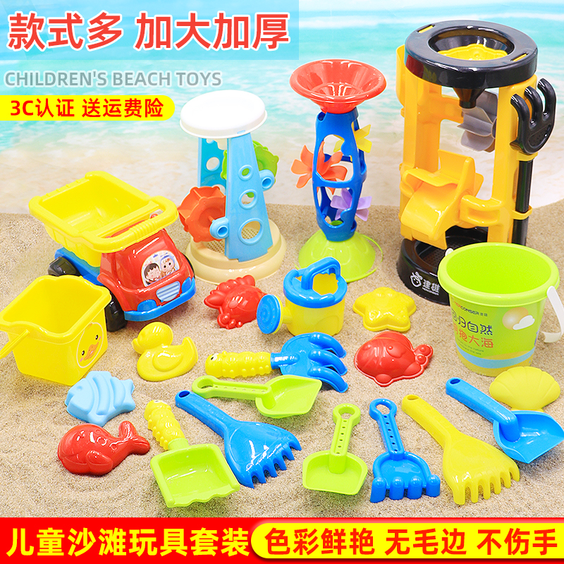 3C认证产品加厚沙滩玩具无毛边