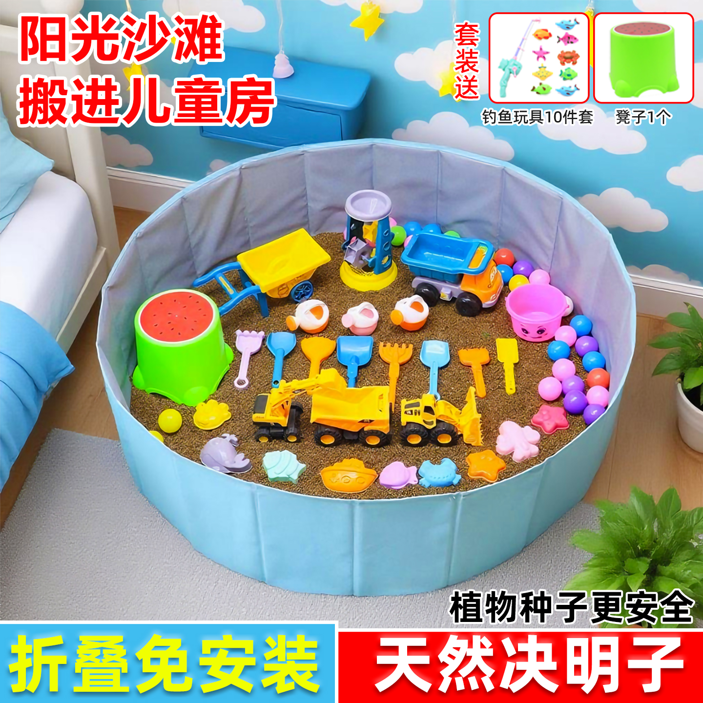 儿童决明子玩具沙子玩具沙池套装大颗粒宝宝家用挖沙工具玩沙室内