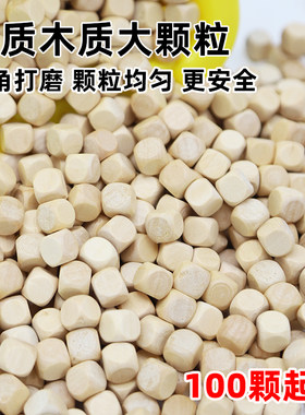 大颗粒无毒干净高级玩具沙