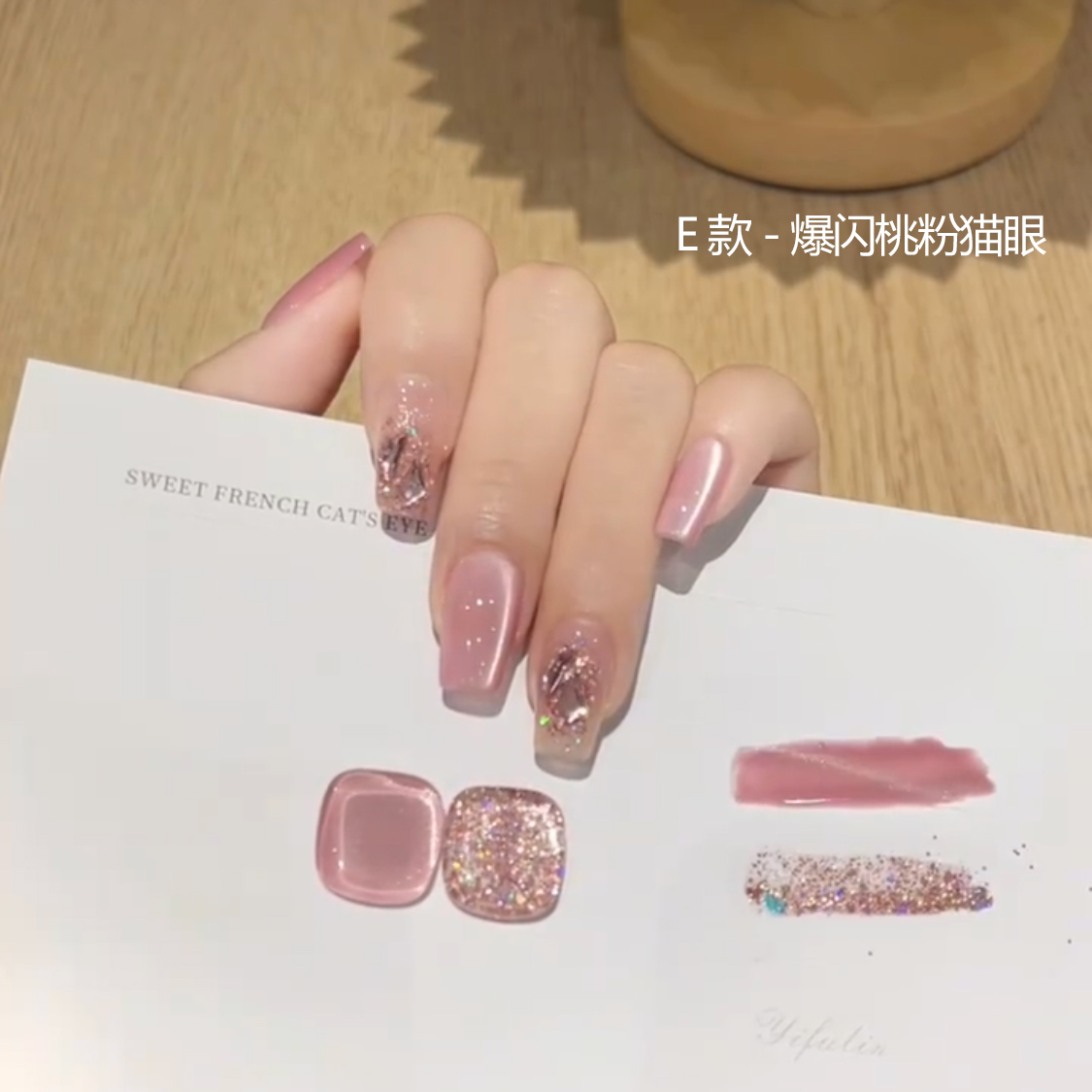 法式猫眼美甲新娘甲纯手工穿戴甲