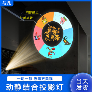 动静结合款logo广告投影灯地面门头招牌户外防水图案定制广告射灯