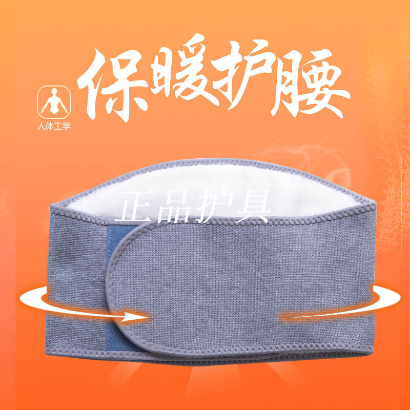 护腰带夏季保暖男女腰间盘暖宫护胃护肚子护腹带腰围护膝薄款透气