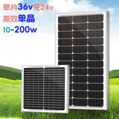 36v家用光伏发电太阳能板