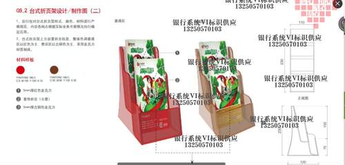 中信银行台式折页架资料架刊物架亚克力盒子