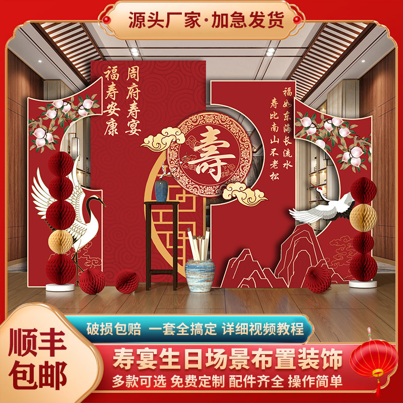 老人80大寿宴生日布置装饰场景八十60岁过祝寿星70气球背景墙kt板,节庆用品/礼品,气球,淘宝优惠券,粉丝福利购,淘宝优惠卷