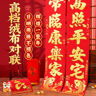 2026年新款马年绒布对联高档大气春节农村大门自带背胶无痕贴春联