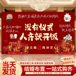 结婚订婚宴礼留影区拍照布置装饰酒店迎宾背景墙kt板全套定制场景