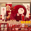 2026新中式 饰定亲场景摆件台高级用品全套背景墙kt板 订婚宴布置装