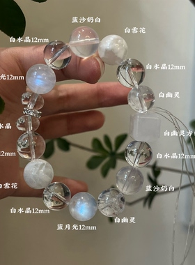 金-天然白水晶白幽灵手串缓解内耗情绪五行喜金补金生日礼物