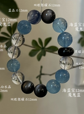 水金天然黑曜石白水晶海蓝宝蓝晶石黑发晶手链多圈手串喜水金